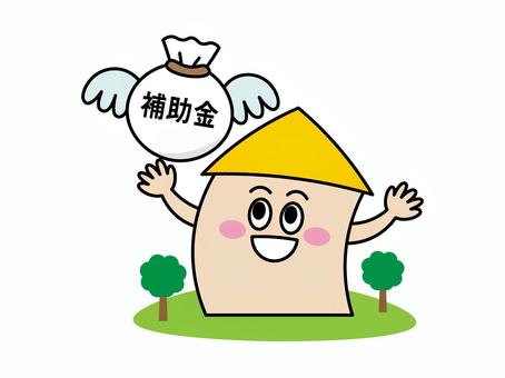 リフォーム・補助金・助成金・